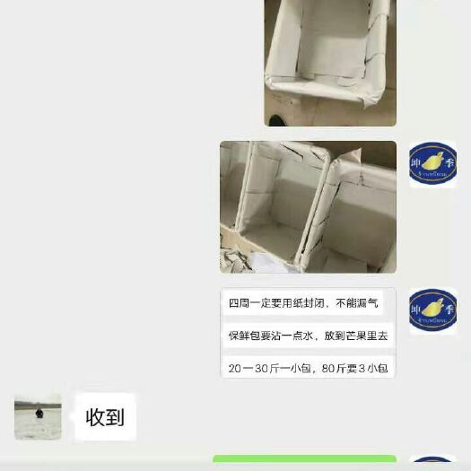 保鲜袋 蔬莱，水果保鲜剂