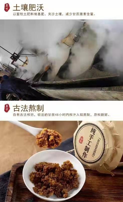 遂宁 红糖