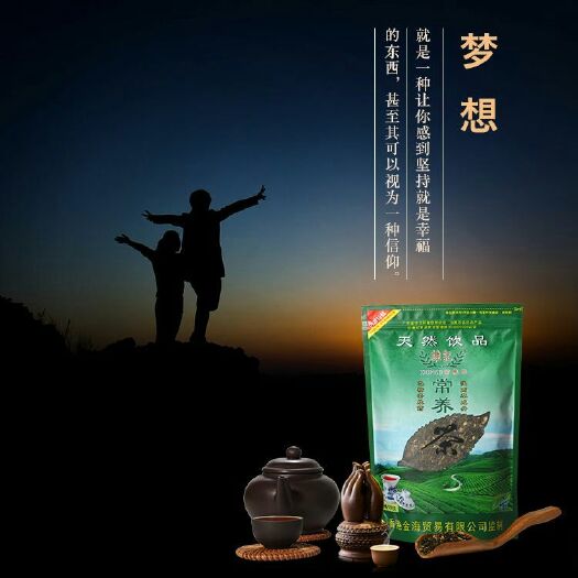 海丰县茶花茶 雄记常养茶益生润生罗汉果桑叶男女熬夜茶