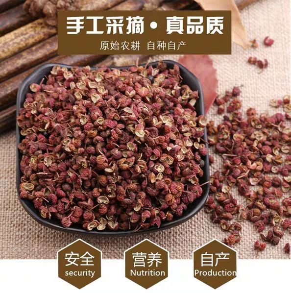 山东花椒  花椒500g山东干花椒粒粉花椒泡脚批發散装特级麻食