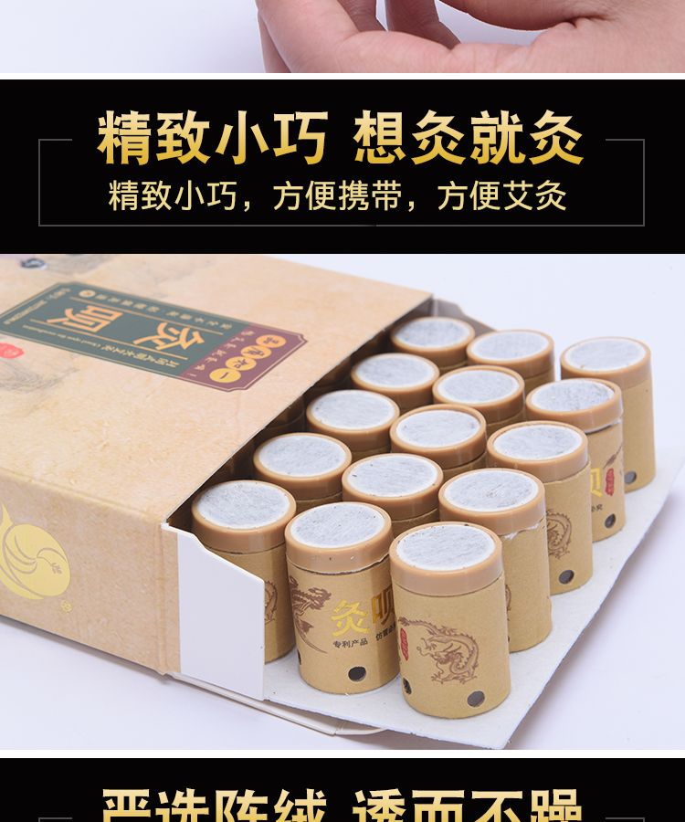  灸呗一一最方便有效的艾灸产品∵