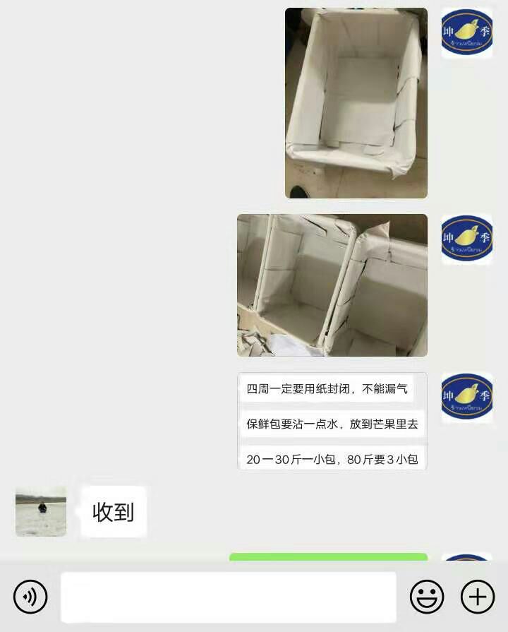 保鲜用品