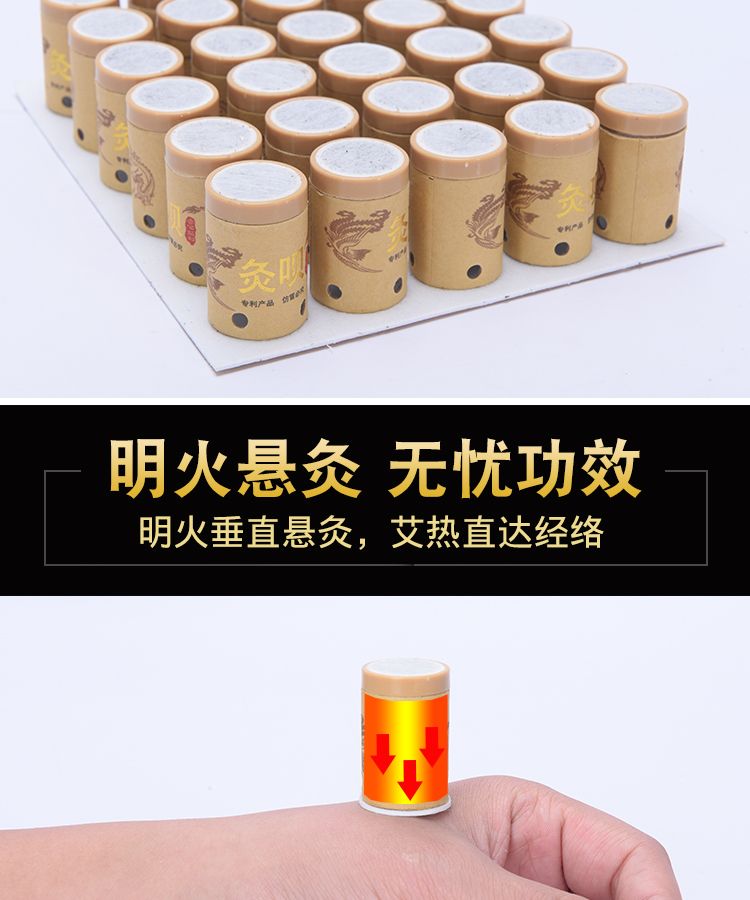  灸呗一一最方便有效的艾灸产品∵