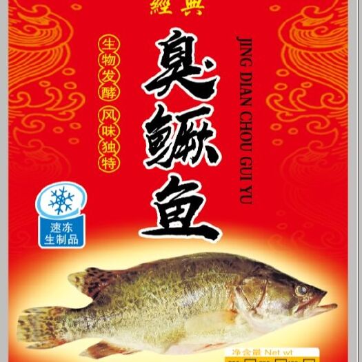 长沙腌/咸鱼 臭鳜鱼  经典，活鱼制作，价格实惠