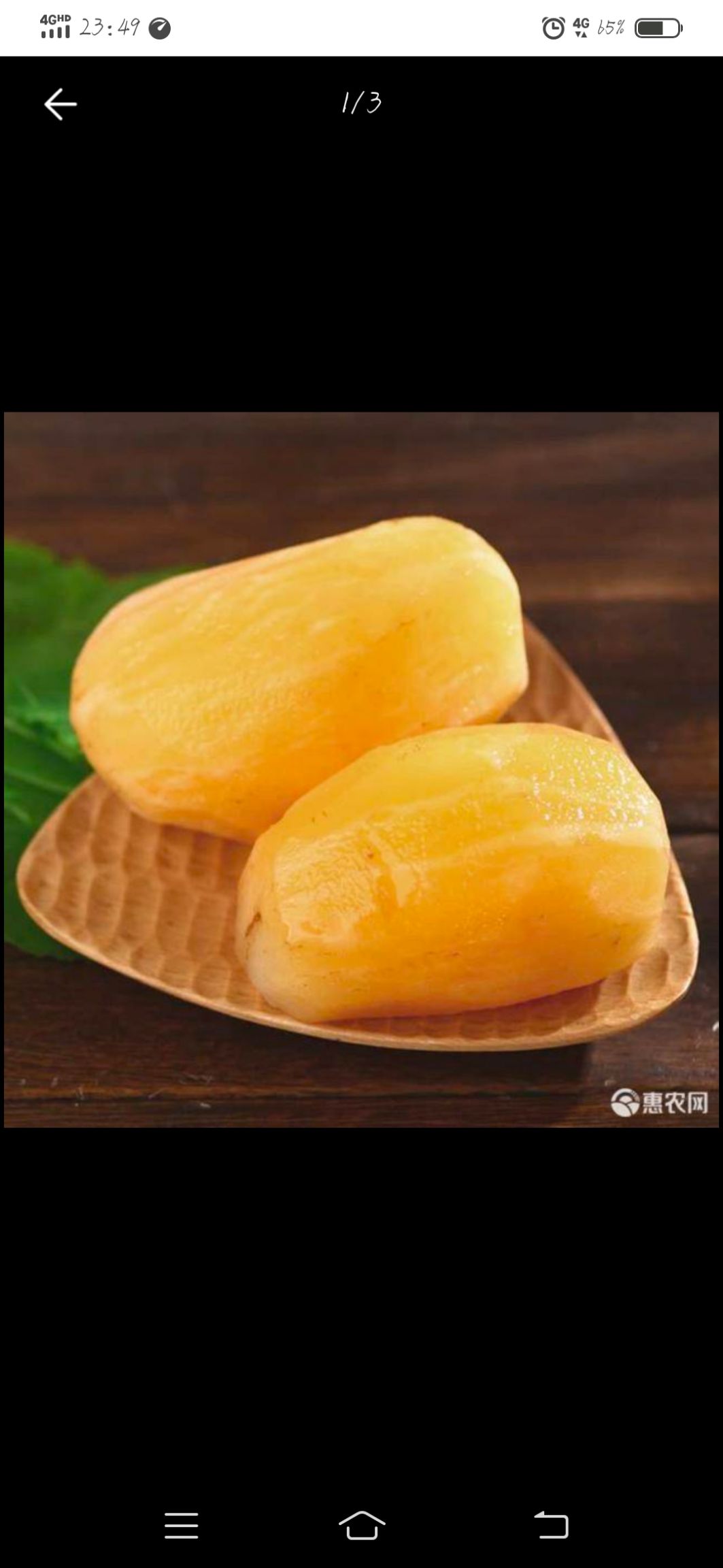  云南高山土质雪莲果，天然栽培