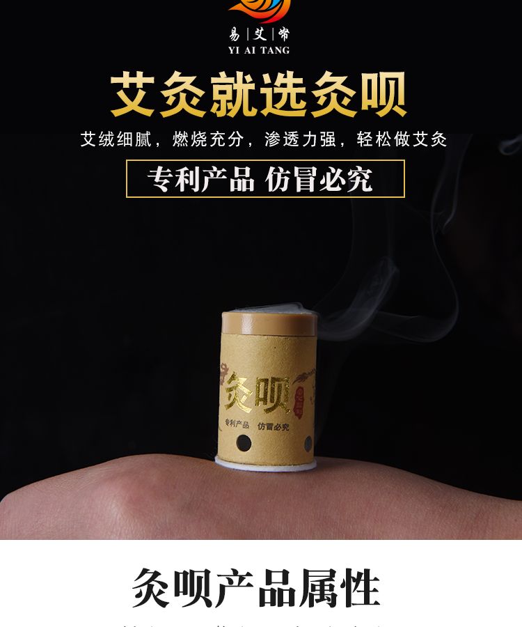  灸呗一一最方便有效的艾灸产品∵