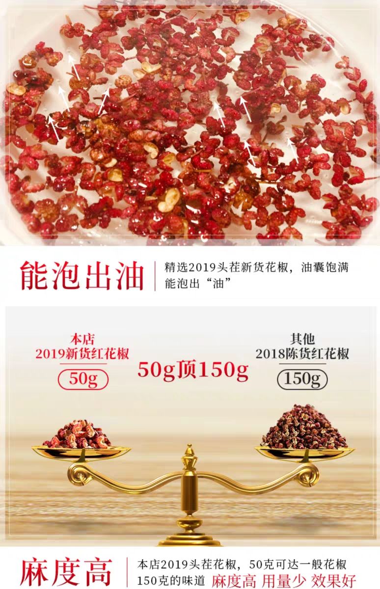 山东花椒  花椒500g山东干花椒粒粉花椒泡脚批發散装特级麻食