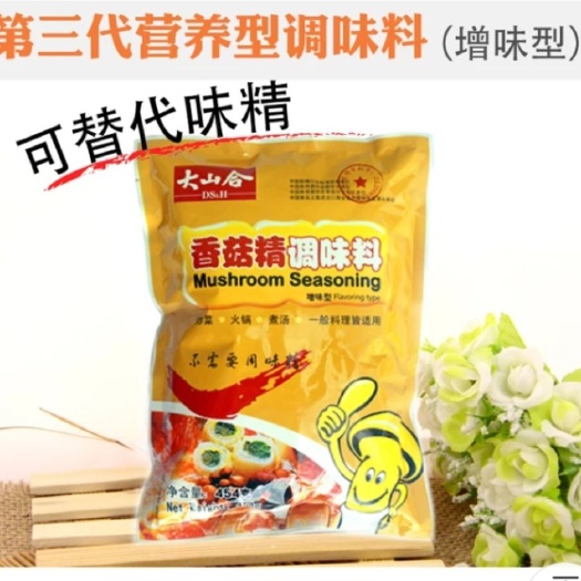 上海 第三代鸡精，更健康美味的香菇精
