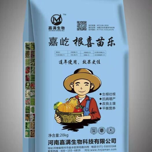 新郑市有机肥料 生根壮苗