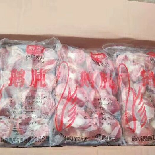 新泰市鹅胗 鹅肫