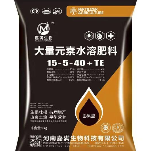 新郑市 大量元素水溶肥