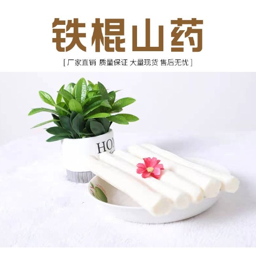 临漳县 甜糯粉正宗铁棍山药5斤包邮