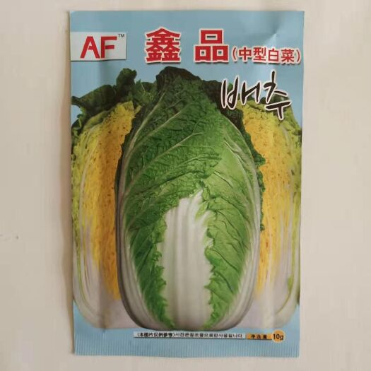 北京黄心白菜种子 杂交种 99%