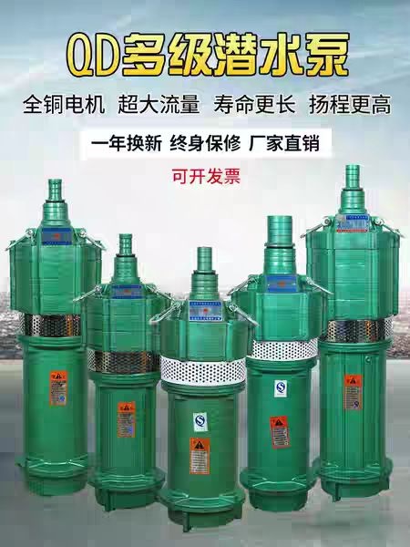 温岭市 厂家批发多级深井潜水泵浇地泵抽水泵功率多款