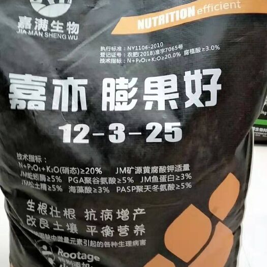 新郑市有机肥料 黄腐酸钾原料及黄腐酸钾主要功能改善土壤酸碱性如果添加了氮磷钾
