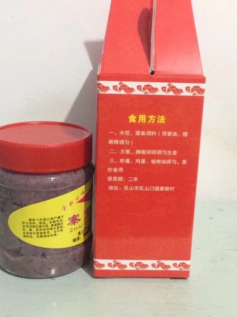 寨前蜢子虾酱