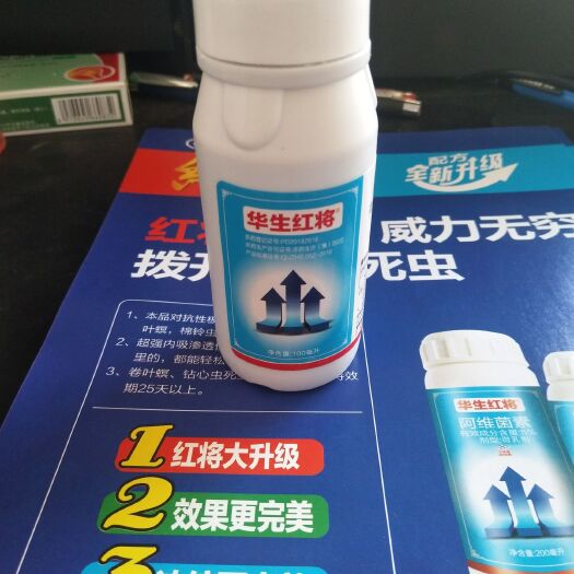 汨罗市 华生红将5%阿维菌素