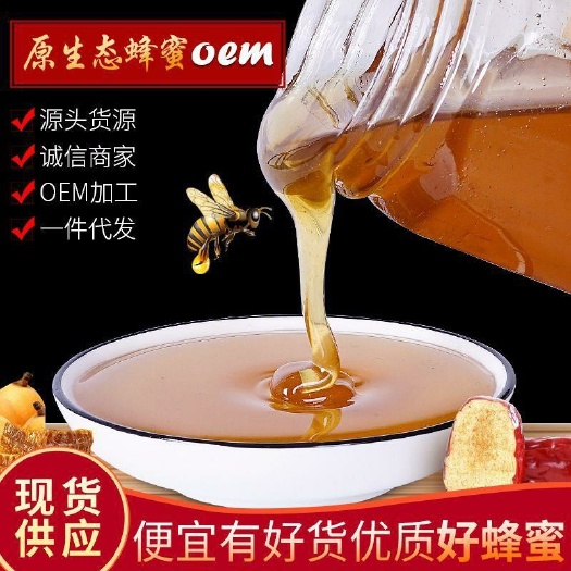 枣花蜜  瓶装枣花蜂蜜.农家蜂场蜂蜜500g/瓶包装，厂家直