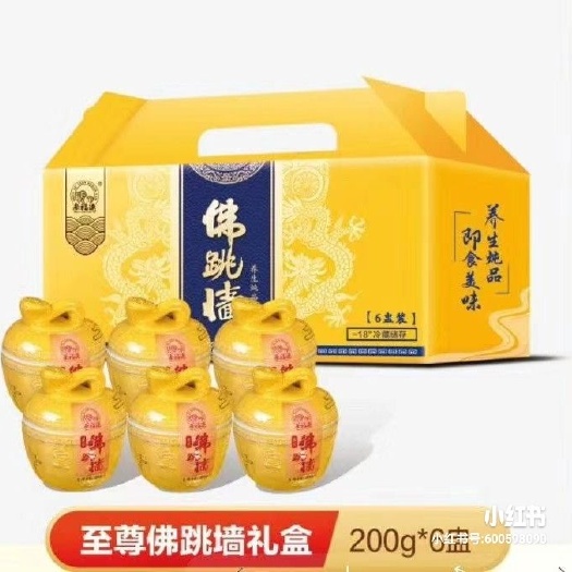 福州花胶 吉品佛跳墙 一盒6罐  厂家直销 价格优势