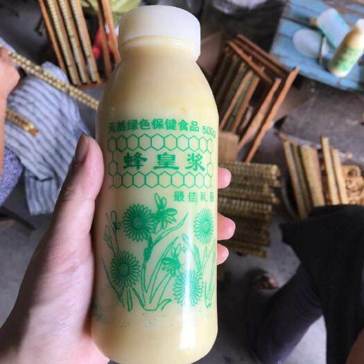 嵊州市 天然蜂皇浆 瓶装