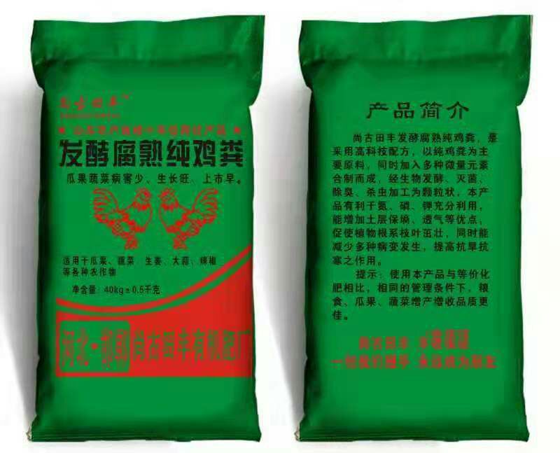 发酵腐熟纯鸡粪，改良土壤板结！