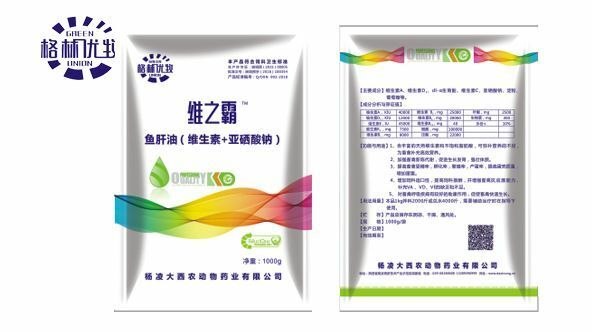 禽畜用饲料 维之霸鱼肝油