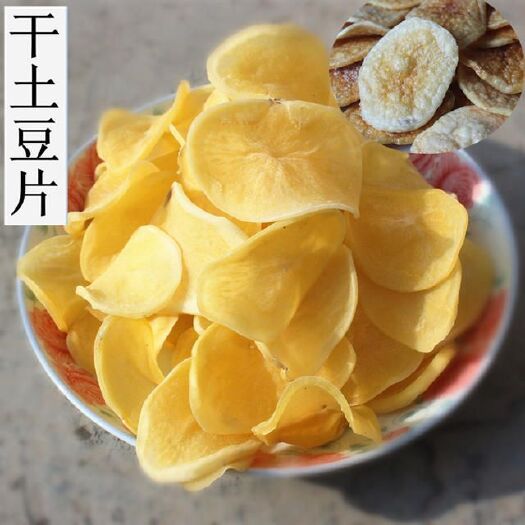 建始县 【恩施土特产】农家自晒土豆片（满4包邮）恩施老品种高山富硒干