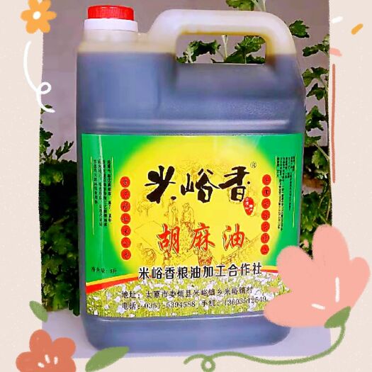 娄烦县油菜籽油 山西特产农家自制新鲜纯胡麻油食用油胡麻籽油