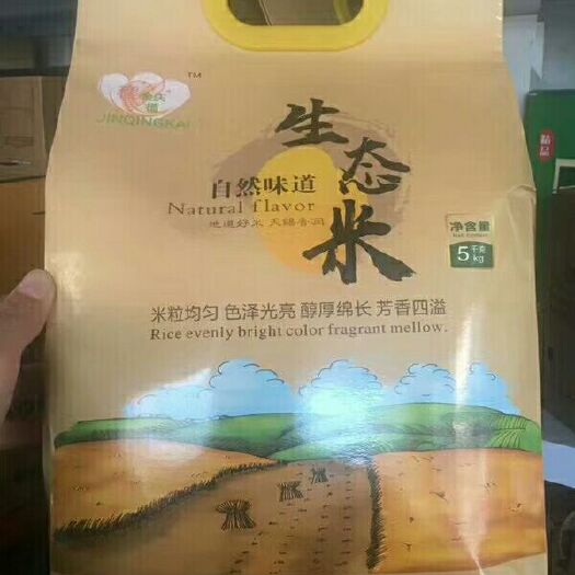 上海 民以食为天，相信大家为了健康，请选择生态“金庆楷”大米。