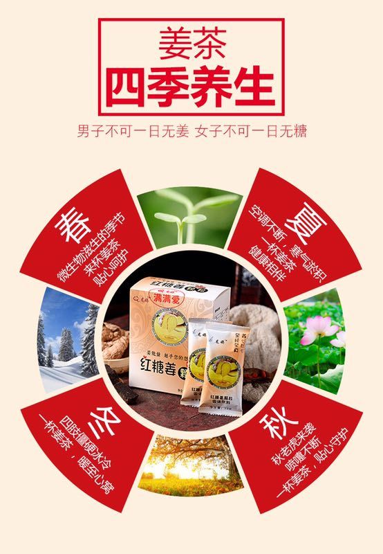  暖胃散寒，食用方便，颗粒冲调剂的姜茶