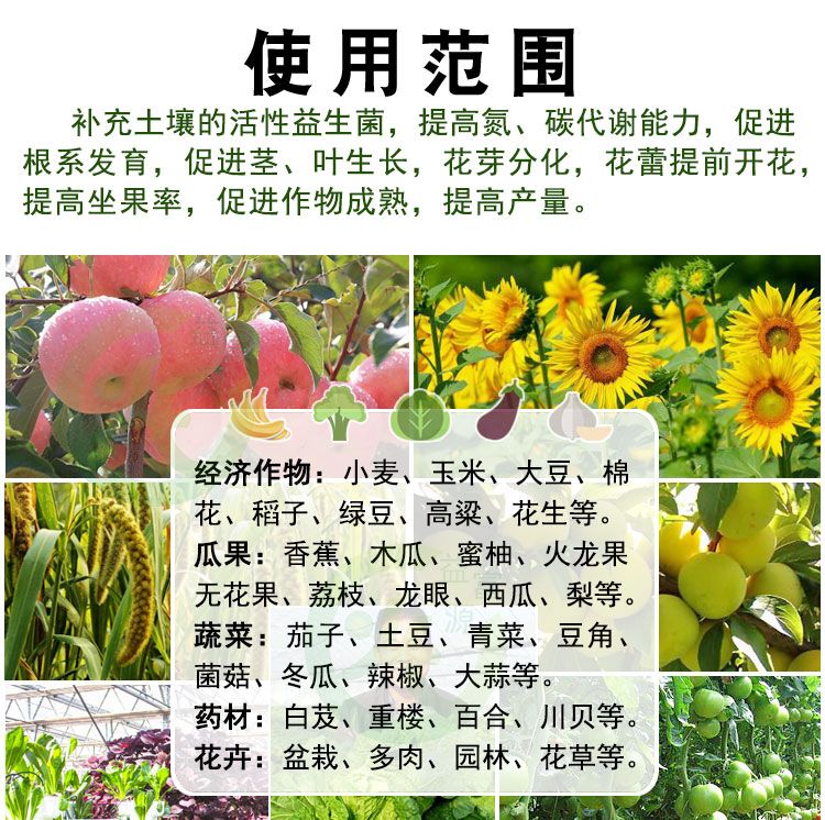  益富源种植EM菌种  喷洒/灌根/冲施  一瓶用四亩地
