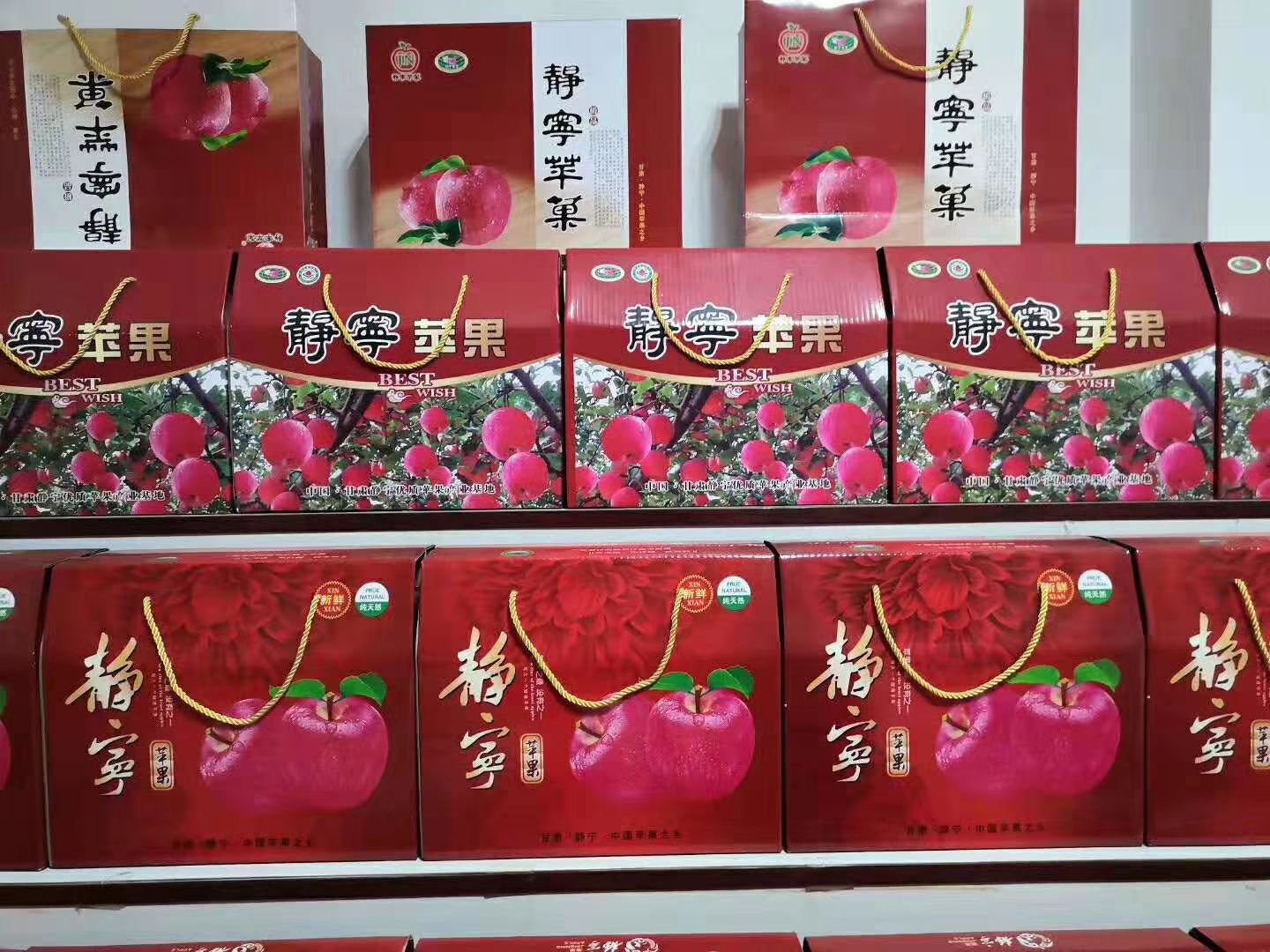 红富士苹果 静宁县红富士