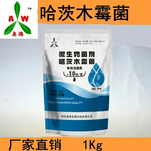 潍坊 哈茨木霉菌 微生物菌剂根腐病颈基腐病猝倒病专用 调土抗重茬