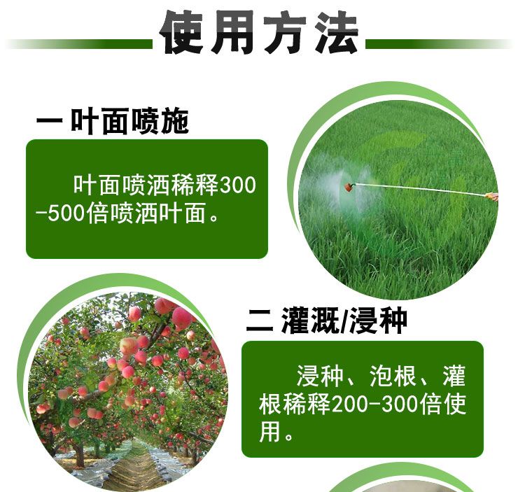  益富源种植EM菌种  喷洒/灌根/冲施  一瓶用四亩地