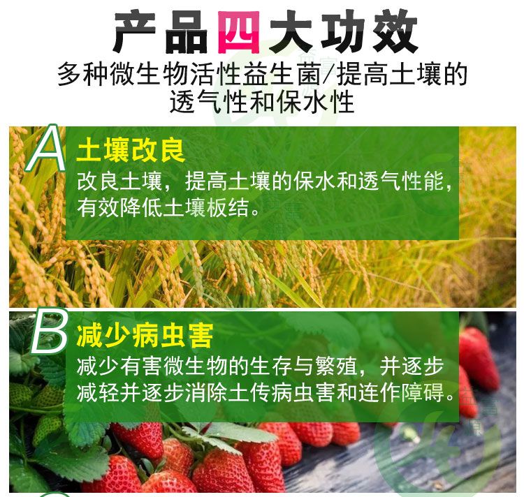  益富源种植EM菌种  喷洒/灌根/冲施  一瓶用四亩地