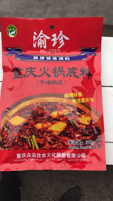 重庆市麻辣火锅料  地道重庆火锅底料，麻辣调料，小面调料，欢迎定制