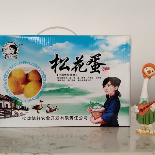 仪陇县松花皮蛋 厂家供应松花鸭蛋