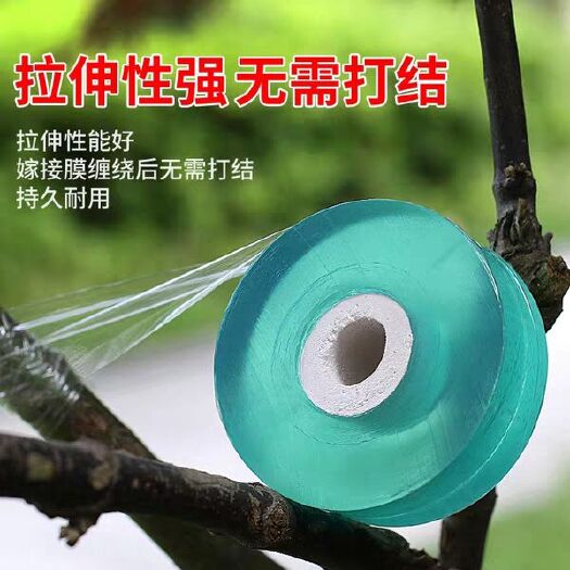 东阳市嫁接膜 嫁接专用膜自粘型无需打结器果树稼接刀绑带包扎带缠绕