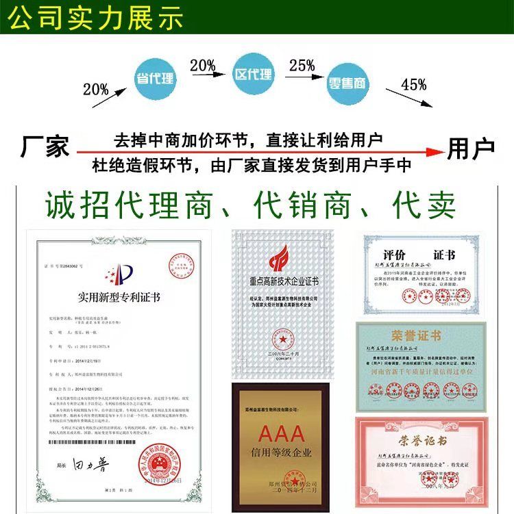  益富源种植EM菌种  喷洒/灌根/冲施  一瓶用四亩地