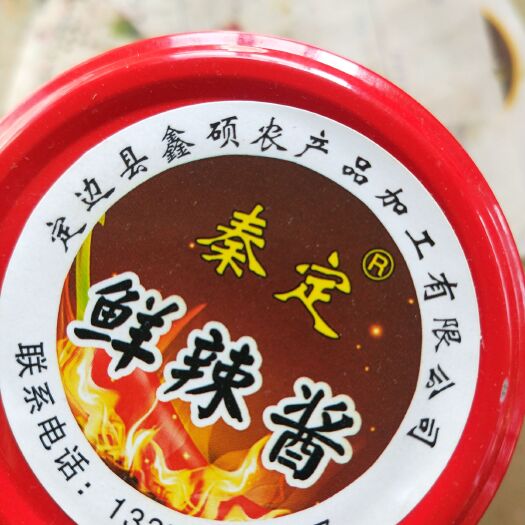 定边县麻辣酱