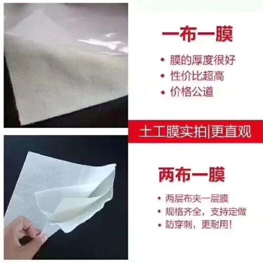  复合膜一布一膜 两布一膜 多布多膜防渗土工膜规格齐全厂家直销