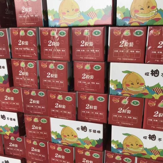 平和县 正宗平和琯溪蜜柚红心柚三红柚白柚子