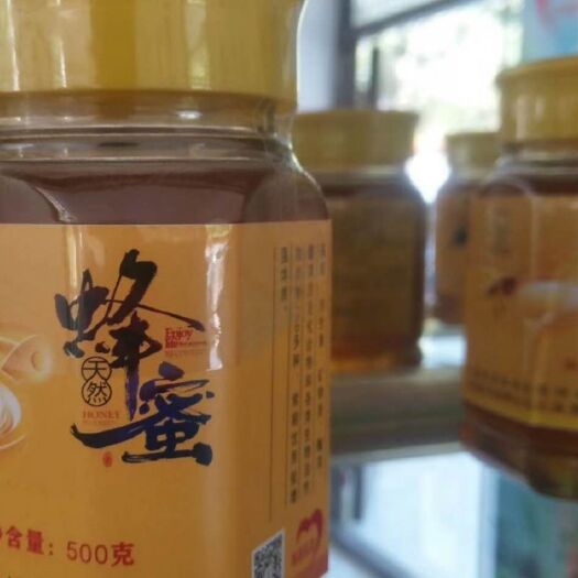 沅陵县 蜂蜜