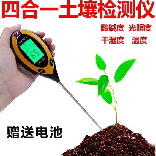 土壤酸碱度检测仪 四合一土壤分析仪