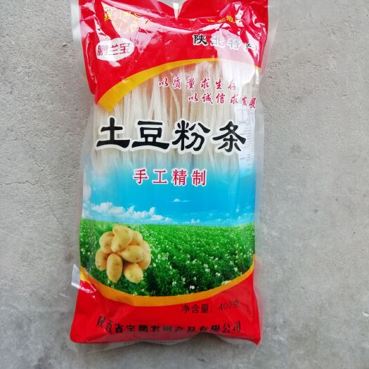延安 手工粉条
