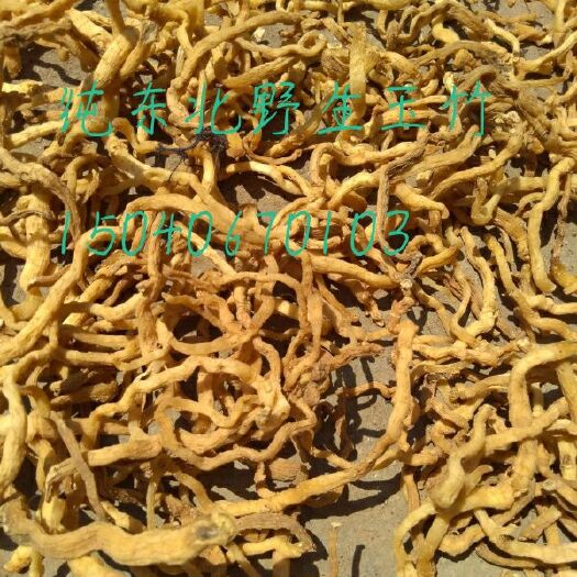 鞍山东北玉竹 质量上等，物美价廉，颜色好，多买优惠