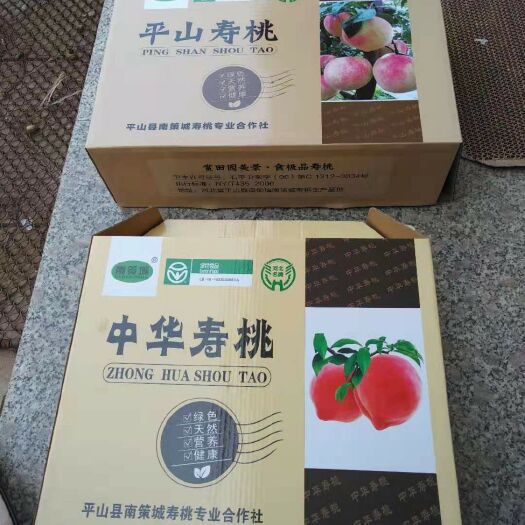 平山县 中华寿桃好看又好吃:经绿色认证，送亲人朋友不二选择