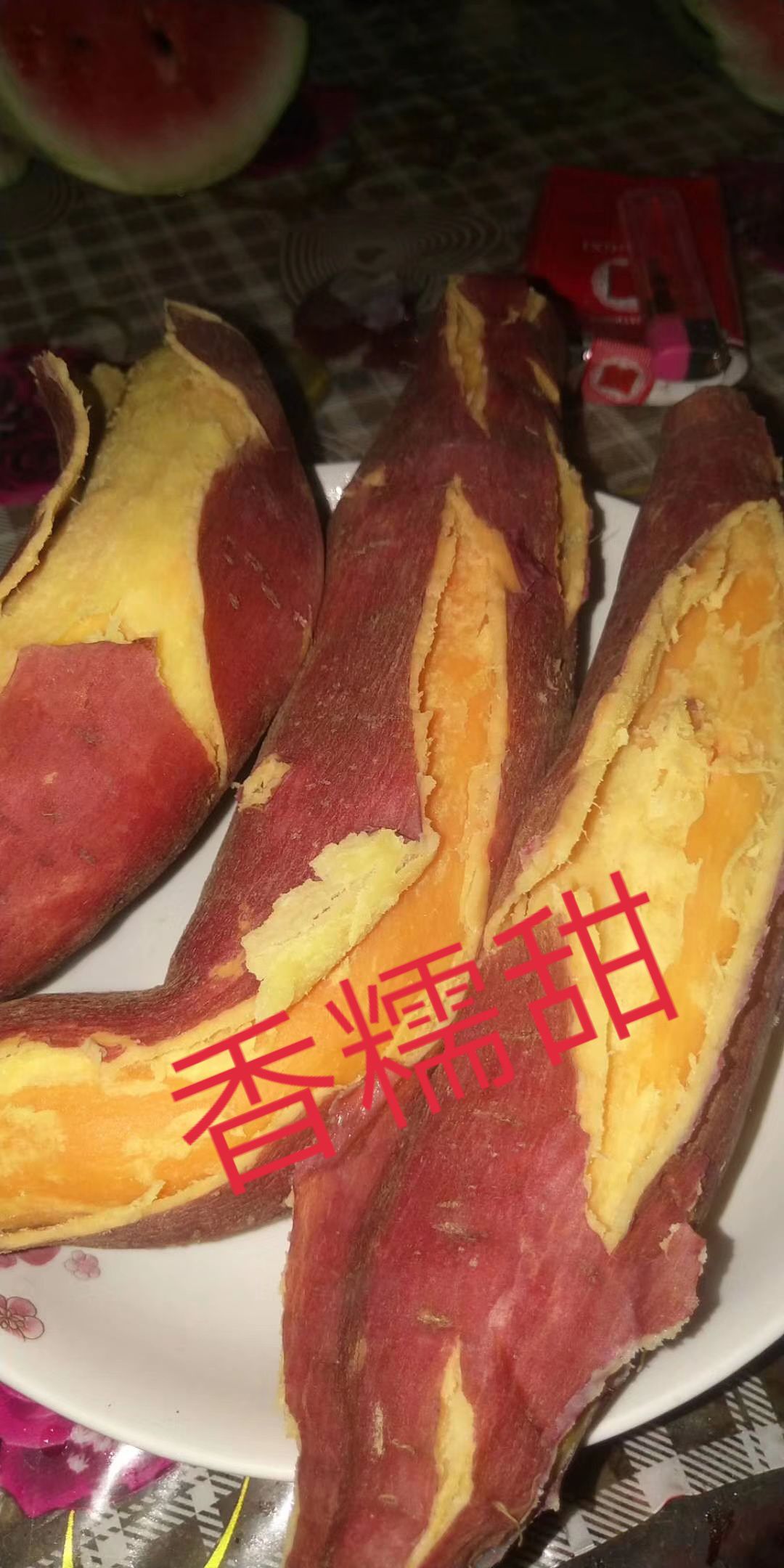 红心红薯 甘甜的沙土密薯