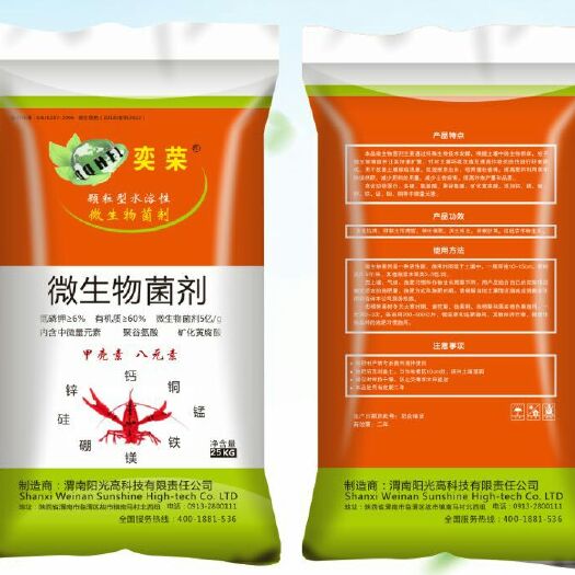 南宁芽孢杆菌 微生物菌剂颗粒肥，图内有水溶过程