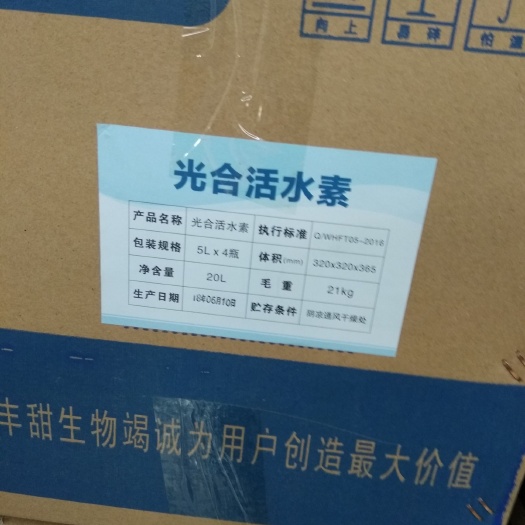 襄樊水产养殖肥料 光合活水素